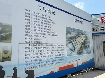 實探許家印“救世主”紐頓汽車虛實 百億工廠建設現場勘察